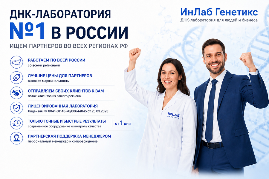 Стать партнером - пк